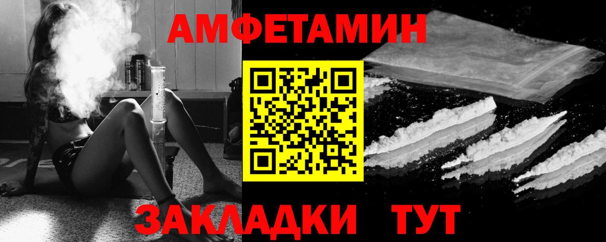 Amphetamine 97% Глазов