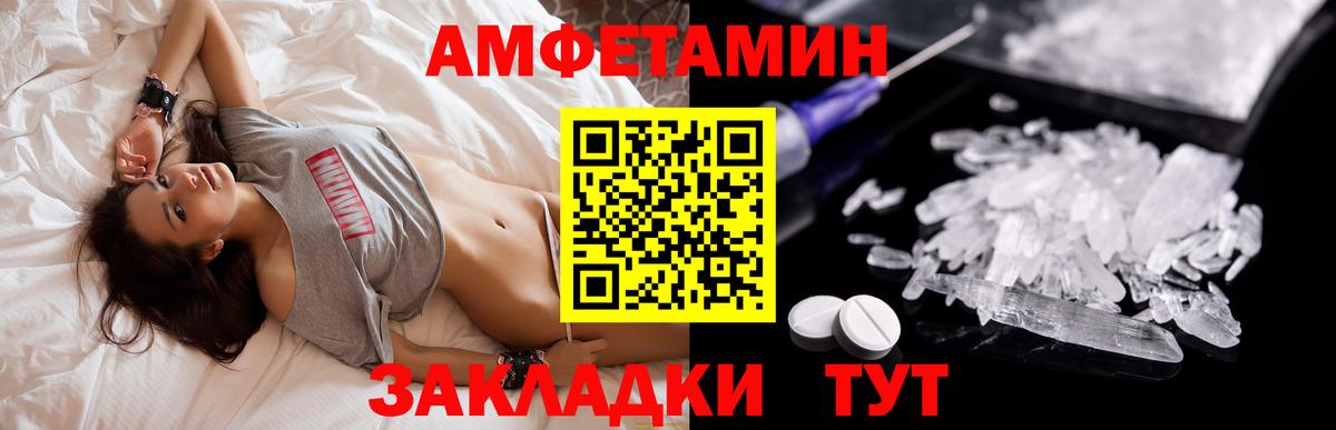 Amphetamine  АМФЕТАМИН VHQ  Вход с VPN  Глазов 