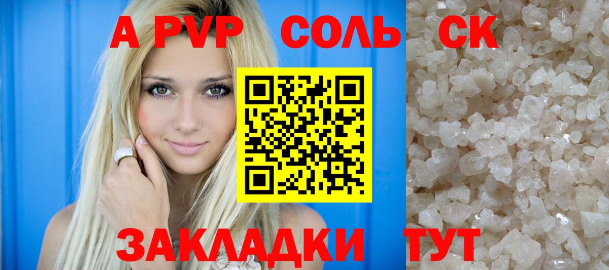 Alpha PVP СК КРИС Глазов