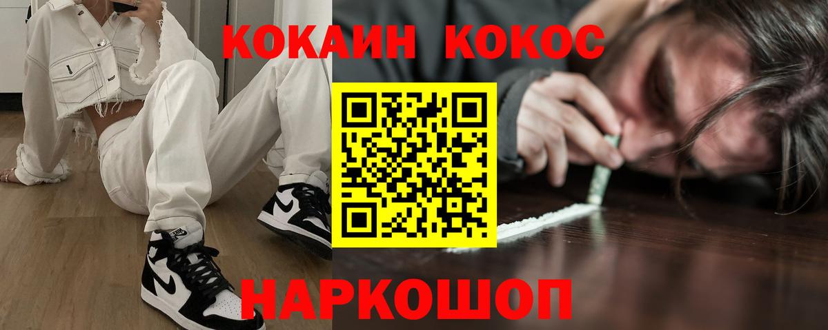 COCAIN Перу Глазов