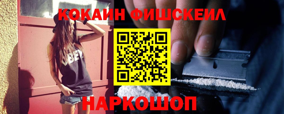 COCAIN VHQ  Вход с VPN  Глазов 