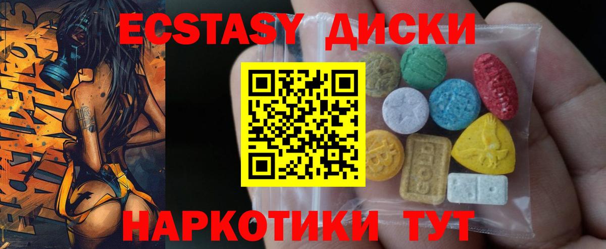 купить наркотик  Ecstasy XTC  Глазов  Вход с VPN  ЭКСТАЗИ круглые 