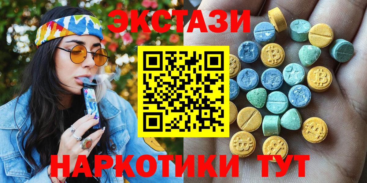 Экстази диски Глазов