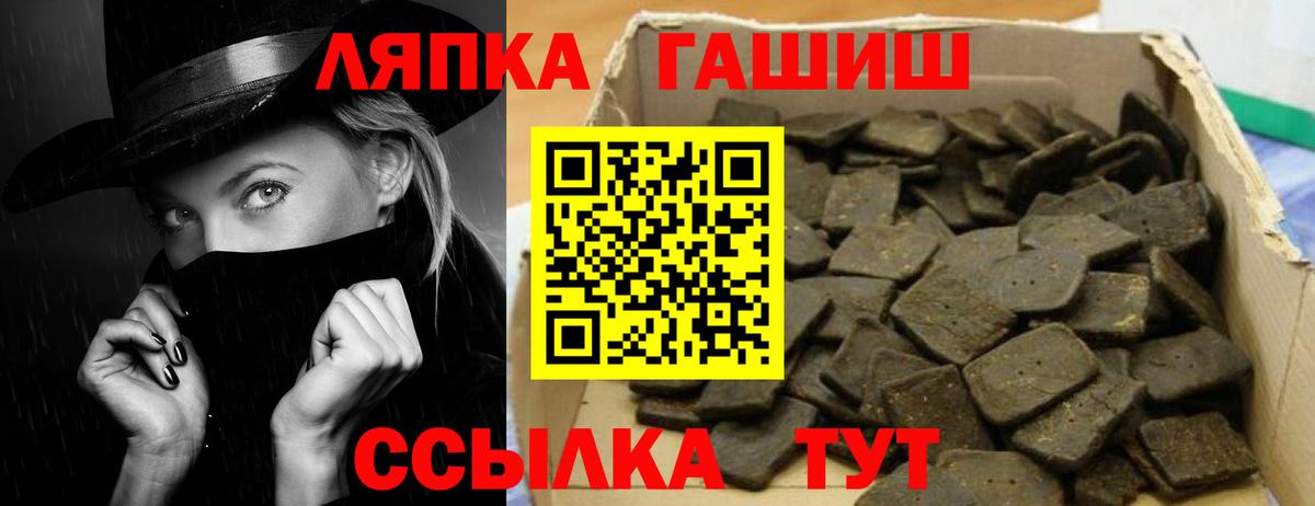 ГАШ гашик Глазов