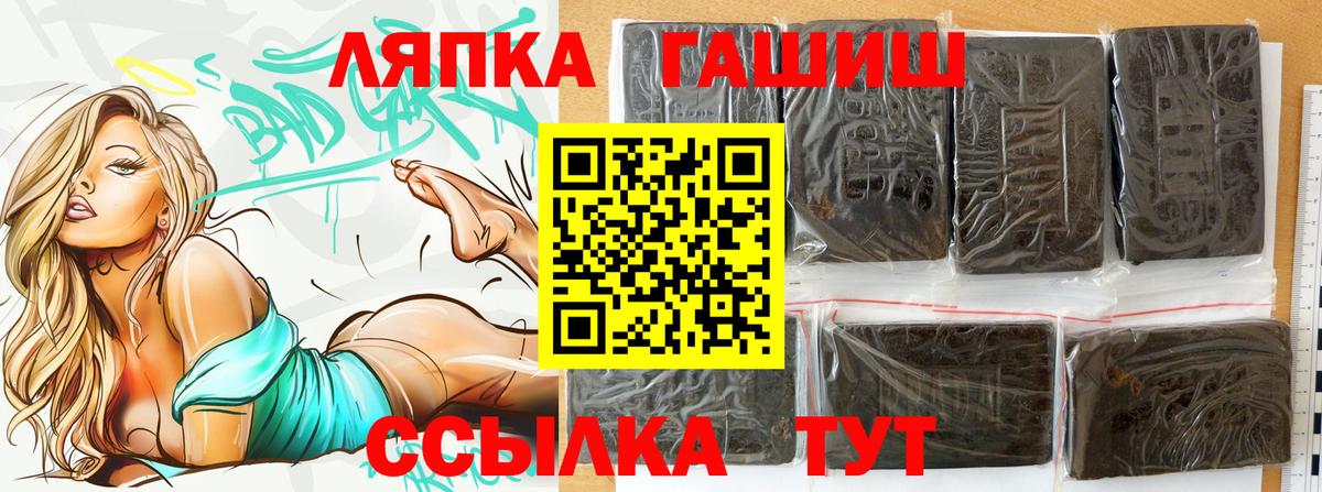 Гашиш  Вход с VPN  ГАШИШ убойный  Глазов  ГАШ Premium 