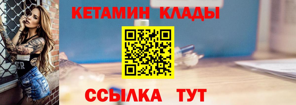 КЕТАМИН VHQ  Вход с VPN  Глазов  КЕТАМИН ketamine 