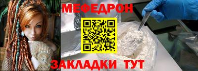 мефедрон мука Коммунар
