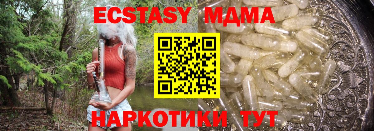 МДМА crystal Глазов