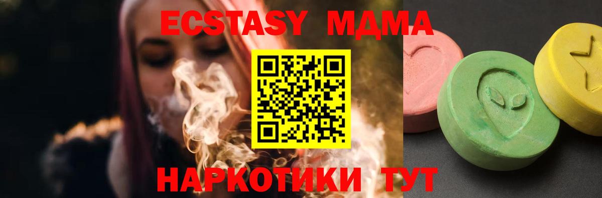 MDMA VHQ  МДМА  Глазов  Вход с VPN  MDMA кристаллы 
