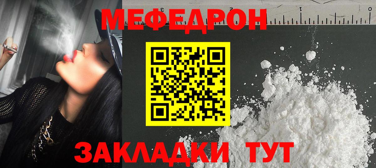 Меф мяу мяу кристаллы Глазов