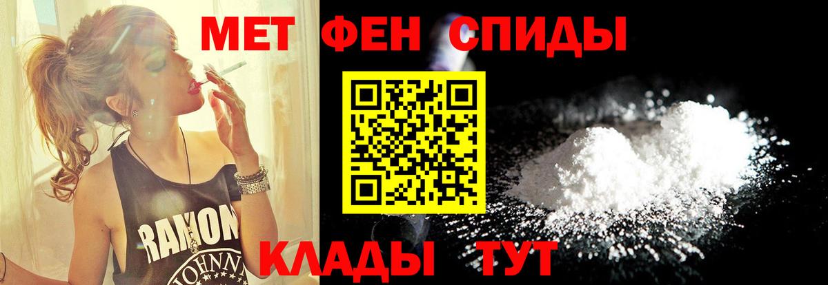 Метамфетамин Декстрометамфетамин 99.9%  Вход с VPN  Глазов 