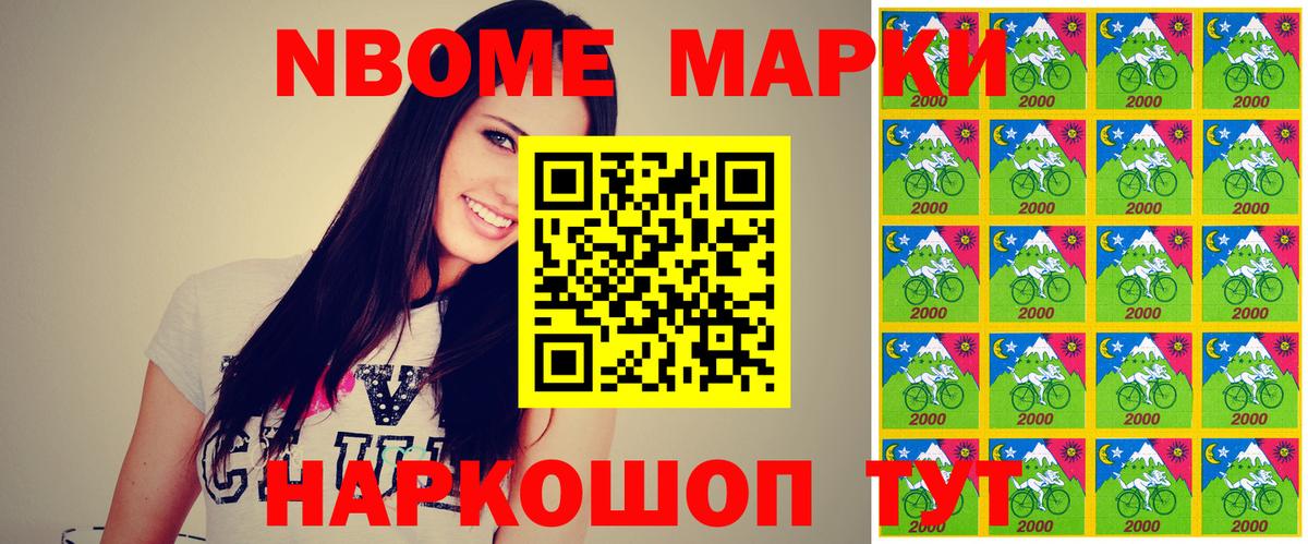 Марки NBOMe  Марки 25I-NBOMe 1,5мг  Глазов  Вход с VPN  Марки 25I-NBOMe 1,5мг 