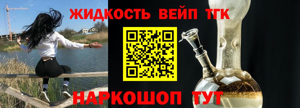 сколько стоит  Дистиллят ТГК THC oil  Вход с VPN  Глазов 